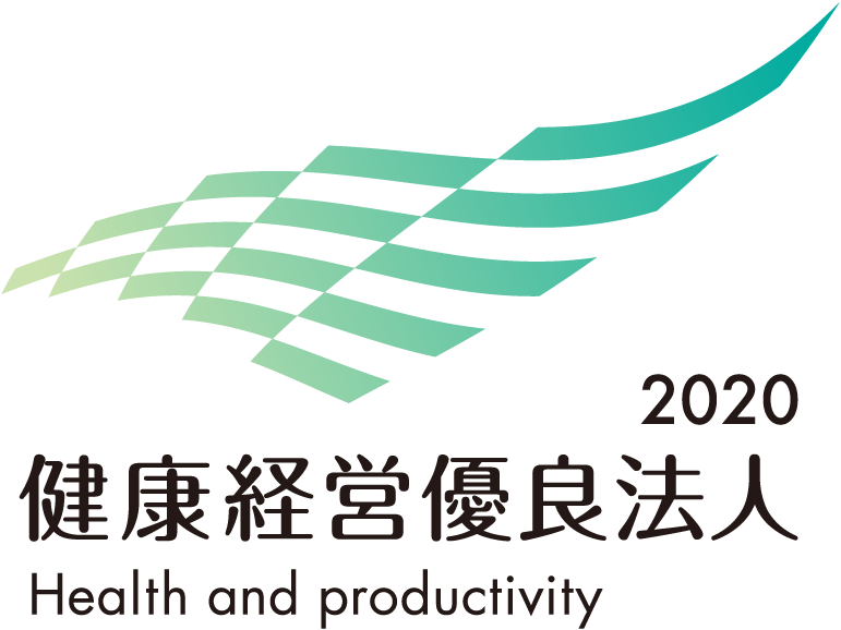 健康経営優良法人