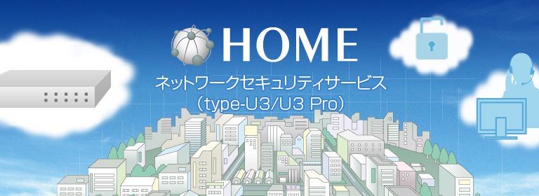 HOME-type U3 / U3 Pro