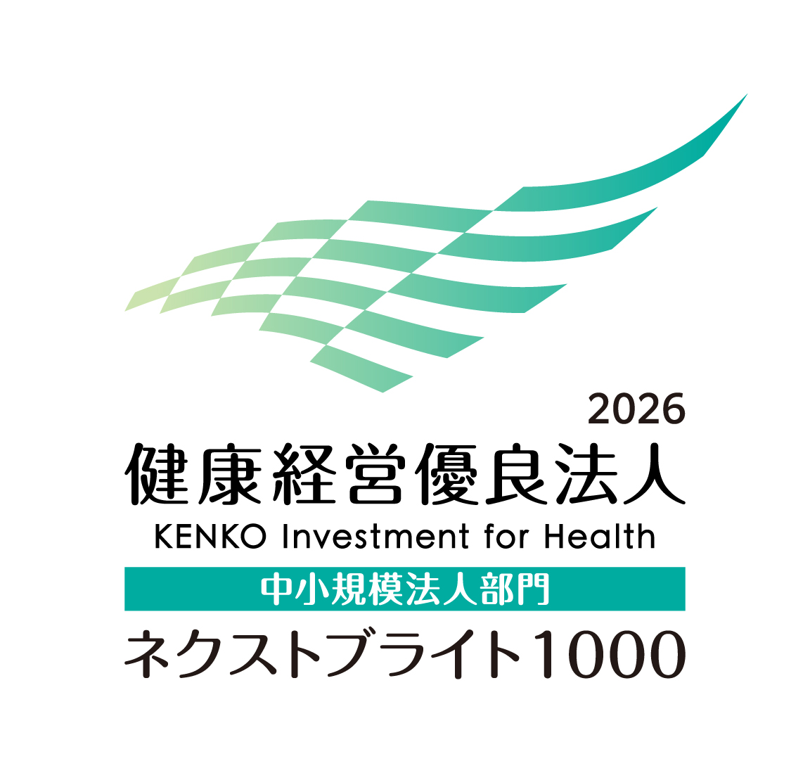 健康経営優良法人